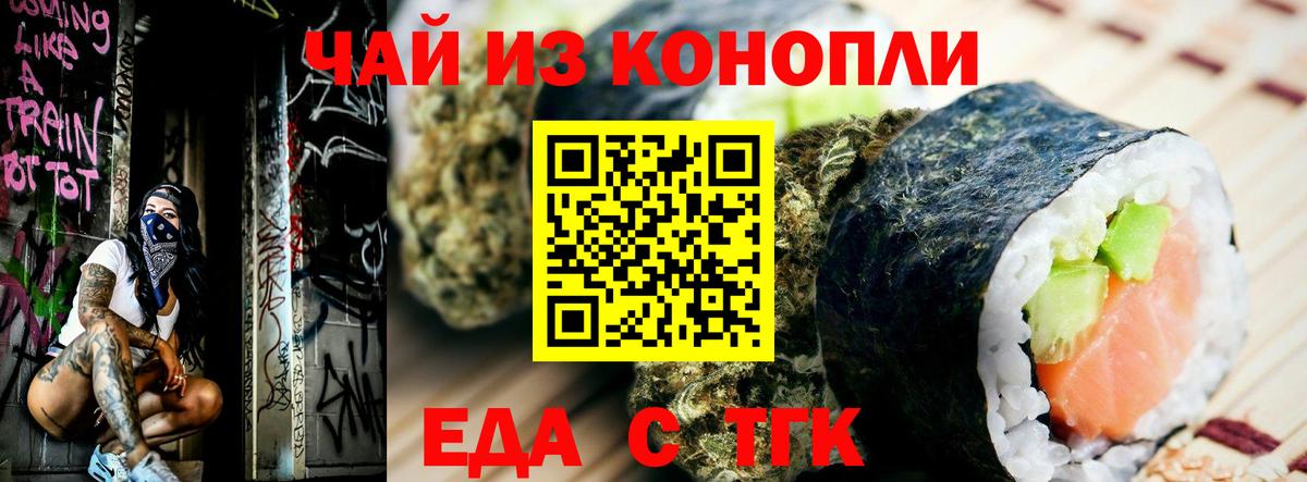 Барнаул  Еда ТГК марихуана  Вход с VPN 