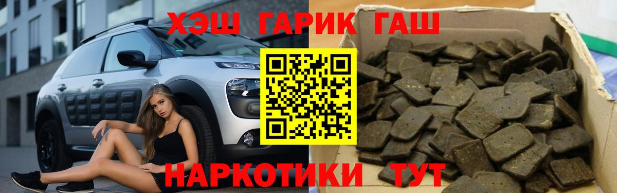 Гашиш Premium  Гашиш Изолятор  ГАШИШ  Вход с VPN  Барнаул 