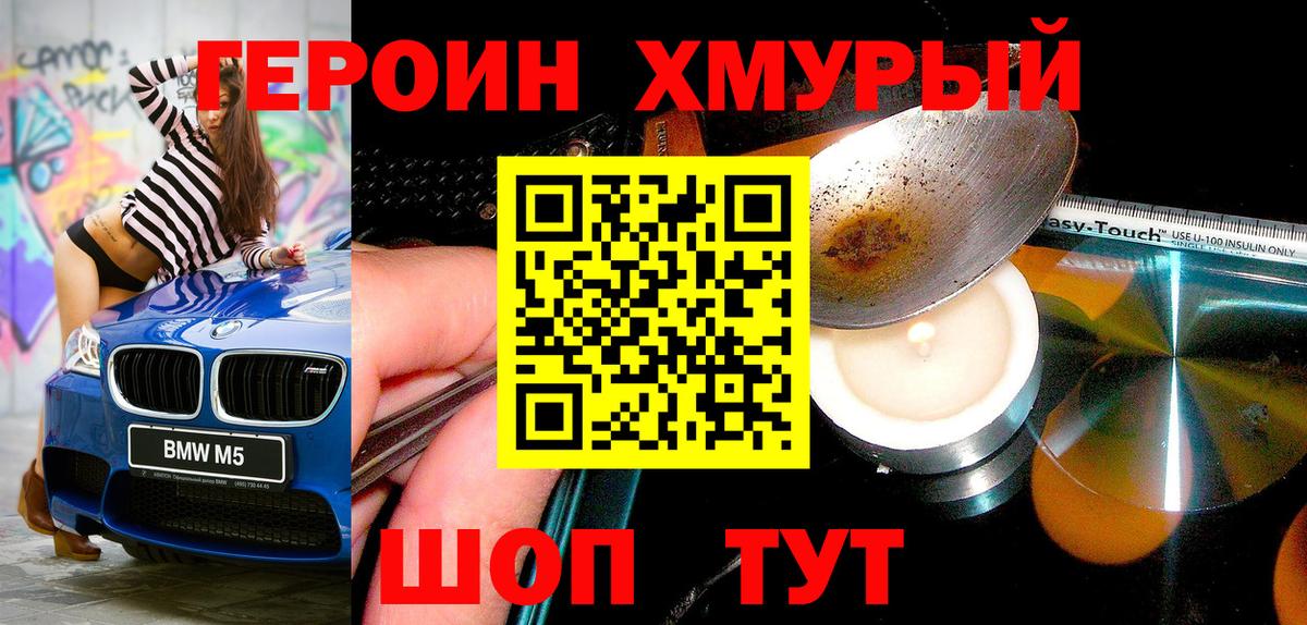 Барнаул  Героин афганец  ГЕРОИН  Вход с VPN 