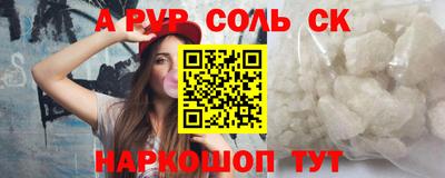 спиды Шебекино