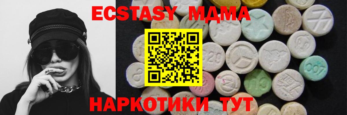 Барнаул  МДМА crystal  МДМА  Вход с VPN  МДМА VHQ 