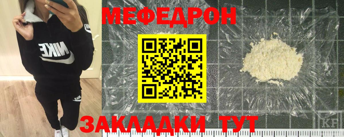 МЕФ мука Барнаул