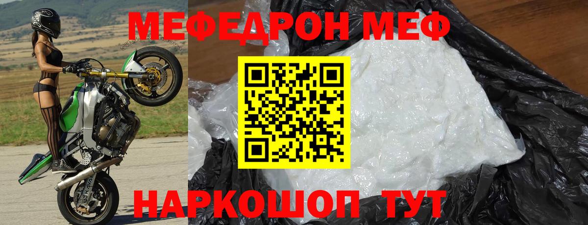 Мефедрон  Вход с VPN  где купить   МЯУ-МЯУ 4 MMC  Меф кристаллы  Барнаул 