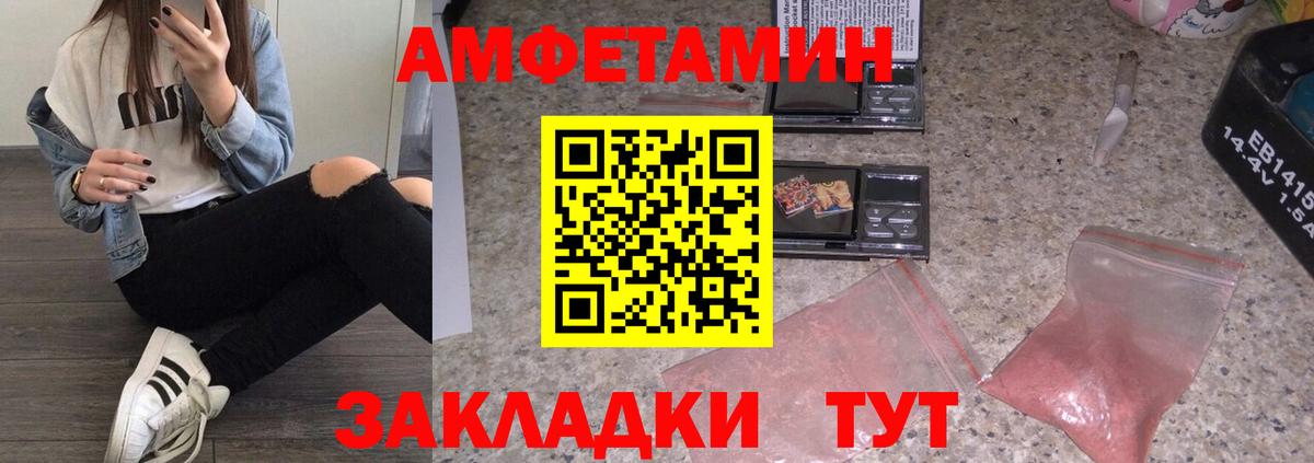 Барнаул  Первитин пудра  Вход с VPN 
