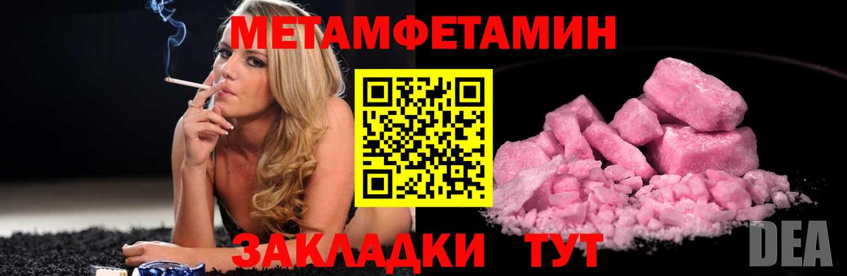 МЕТАМФЕТАМИН мет Барнаул