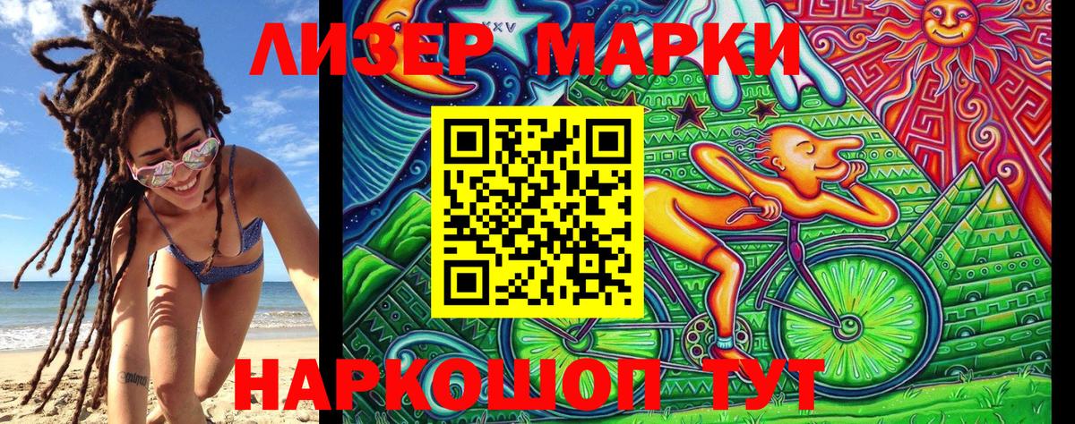 Барнаул  как найти закладки  Вход с VPN  Марки NBOMe 1,8мг 