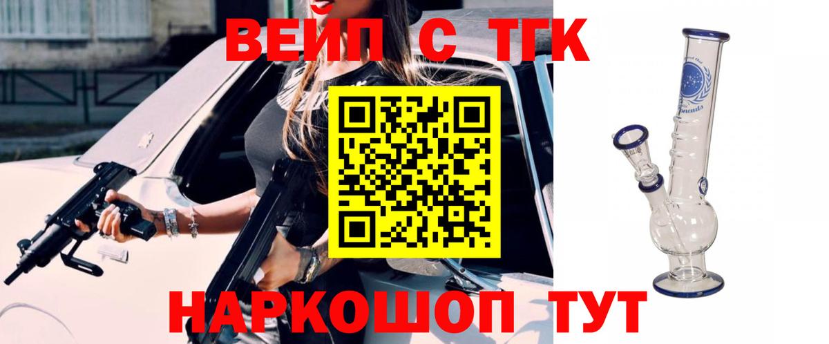 Барнаул  Дистиллят ТГК Wax  Вход с VPN 