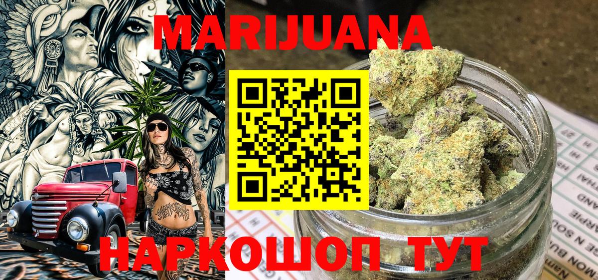 Каннабис SATIVA & INDICA  Марихуана тримм  Канабис Ganja  Бошки Шишки OG Kush  Вход с VPN  Барнаул 